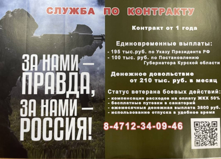 Служба по контракту. Служба по контракту.
