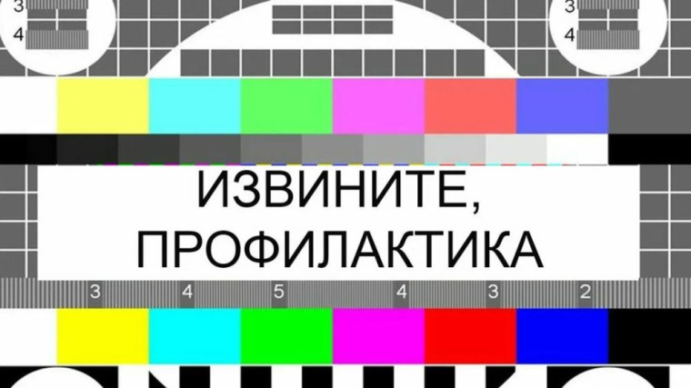 График профилактических работ в апреле 2024 года.