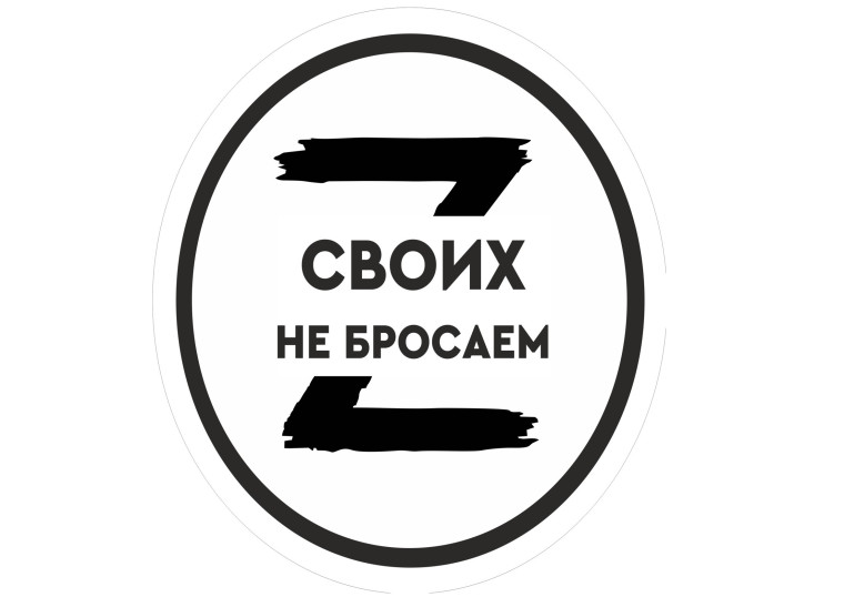 Сбор гуманитарной помощи для участников сво. Сбор гуманитарной помощи для участников сво.