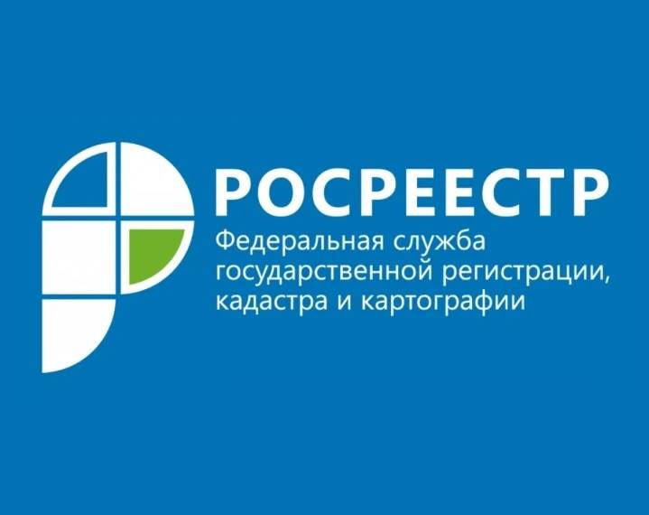 « Оценка удовлетворённости услугой по осуществлению государственного кадастрового учета и (или) государственной регистрации прав ».