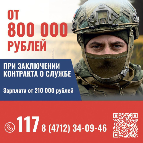 Заключение контракта о служюбе. Заключение контракта о служюбе.